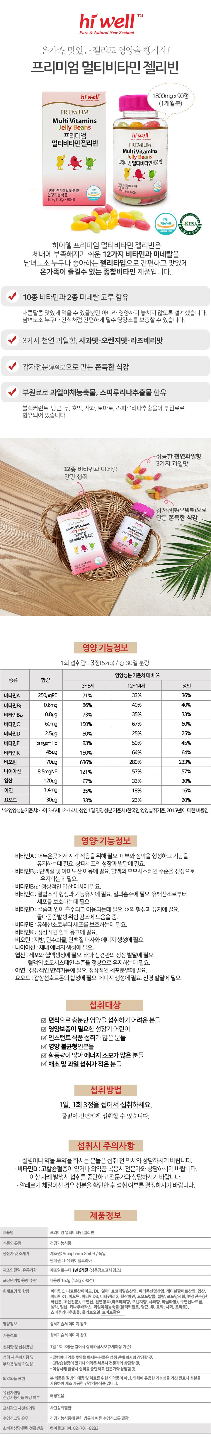 젤리빈 상세설명서