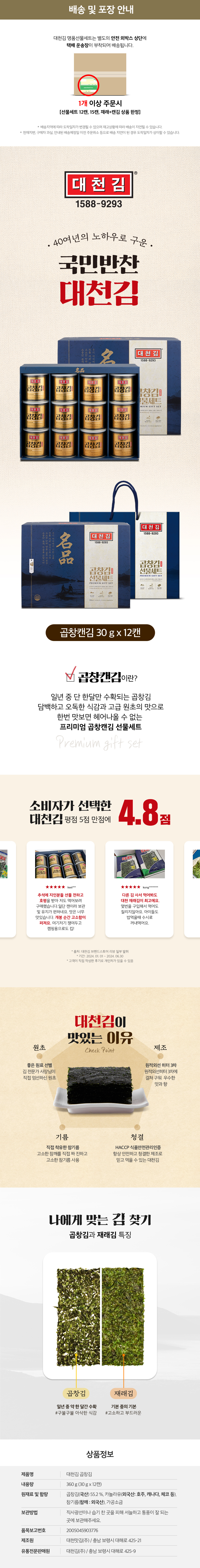 곱창캔김12캔(S712).jpg