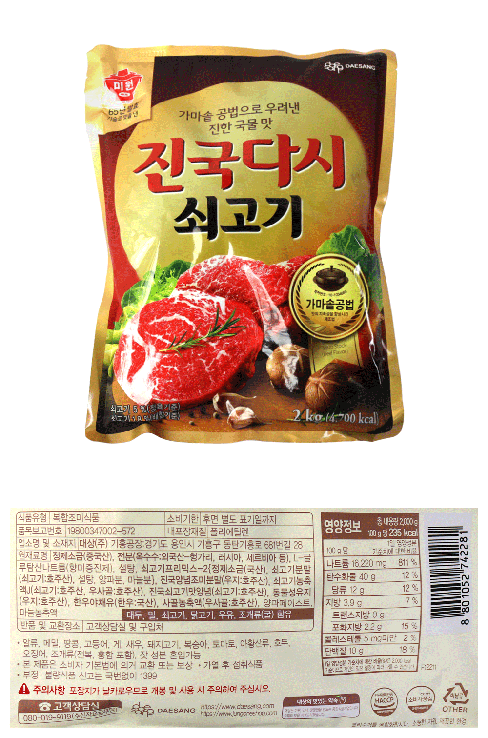 진국다시상세.png
