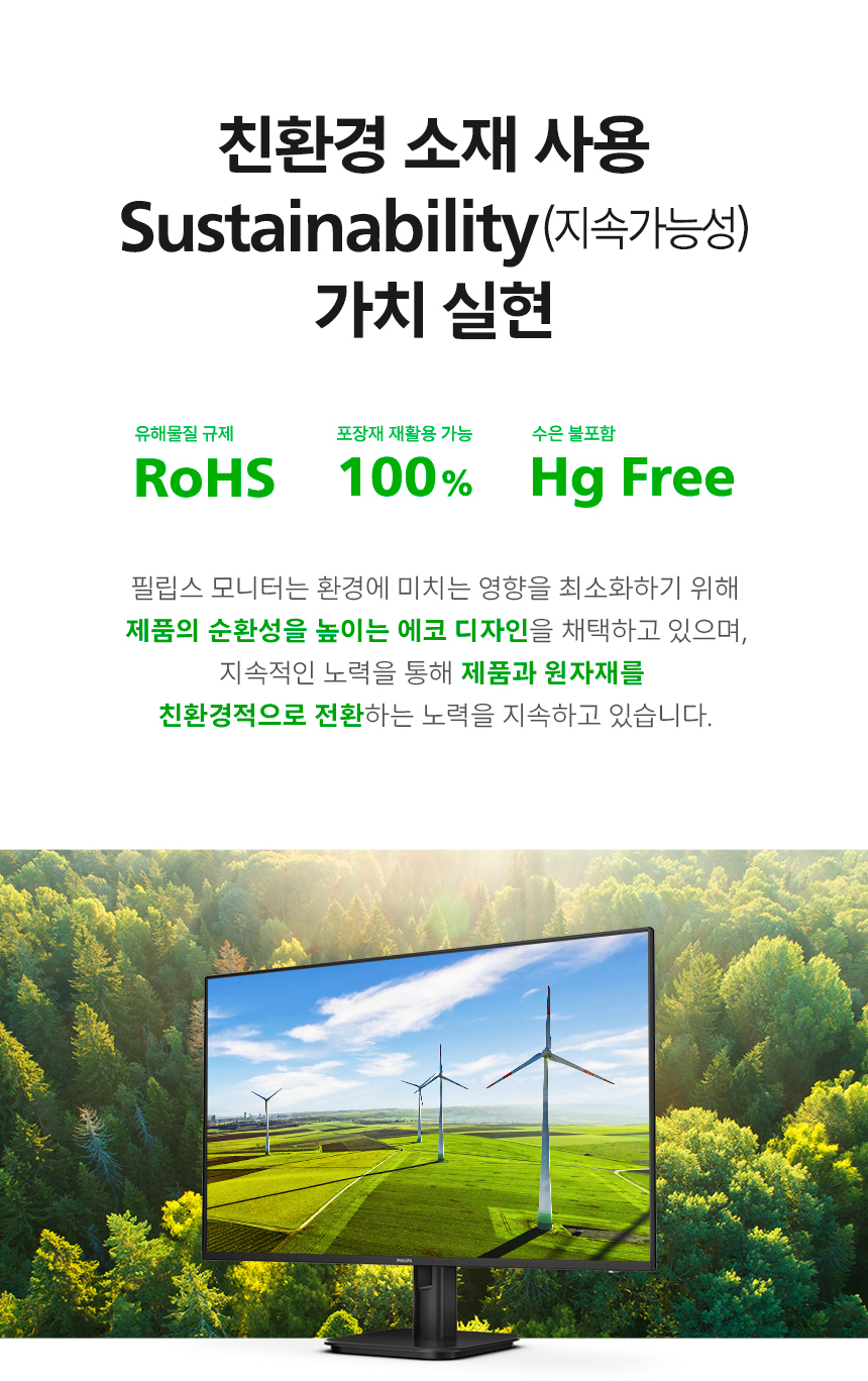 필립스 27E1N2100A 120 시력보호 4면 보더리스 스피커 무결점