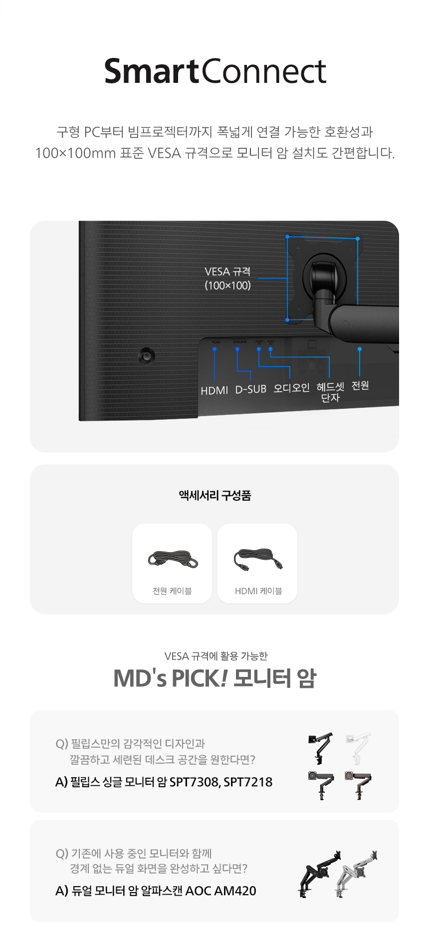 필립스 27E1N2100A 120 시력보호 4면 보더리스 스피커 무결점