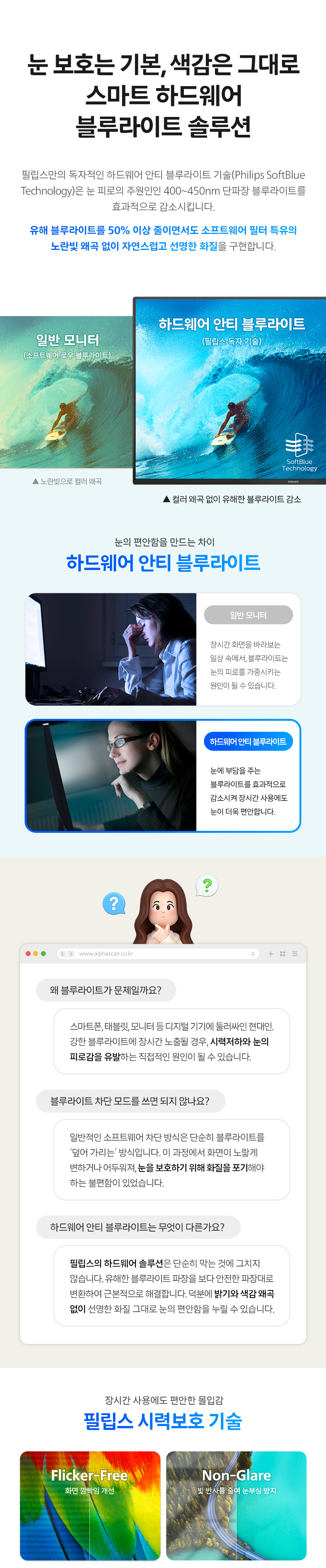 필립스 27E1N2100A 120 시력보호 4면 보더리스 스피커 무결점