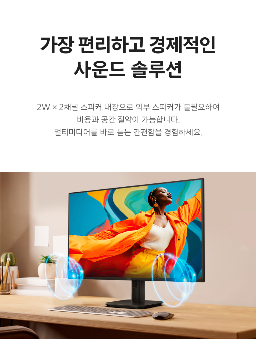 필립스 27E1N2100A 120 시력보호 4면 보더리스 스피커 무결점