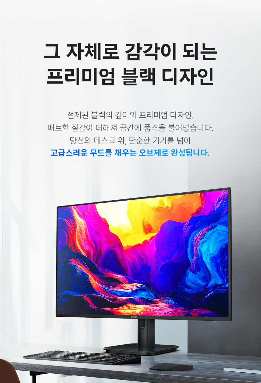 필립스 27E1N2100A 120 시력보호 4면 보더리스 스피커 무결점