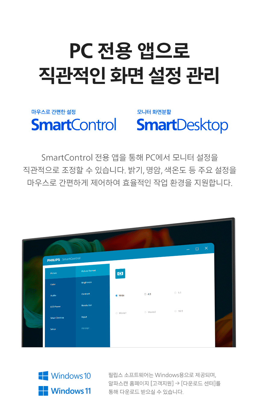 필립스 27E1N2100A 120 시력보호 4면 보더리스 스피커 무결점