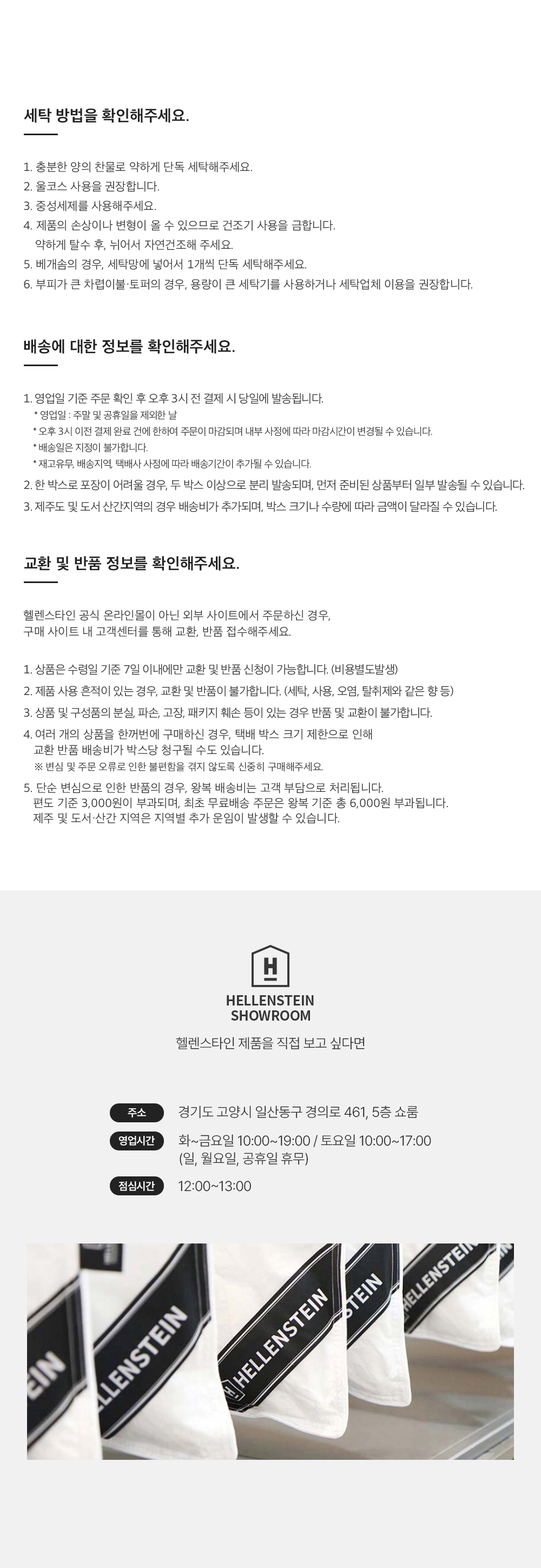 침구류세탁정보
