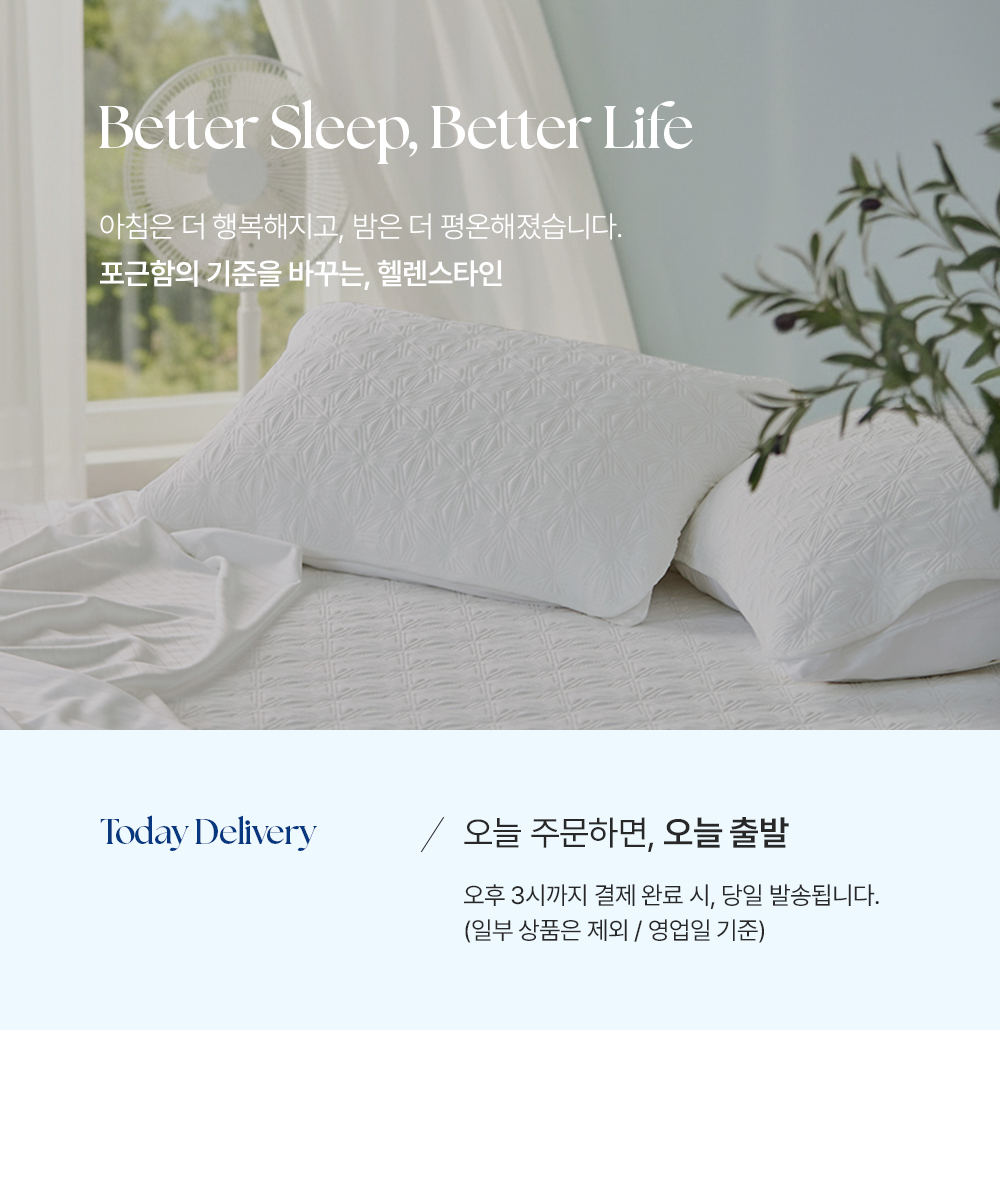 헬렌스타인
