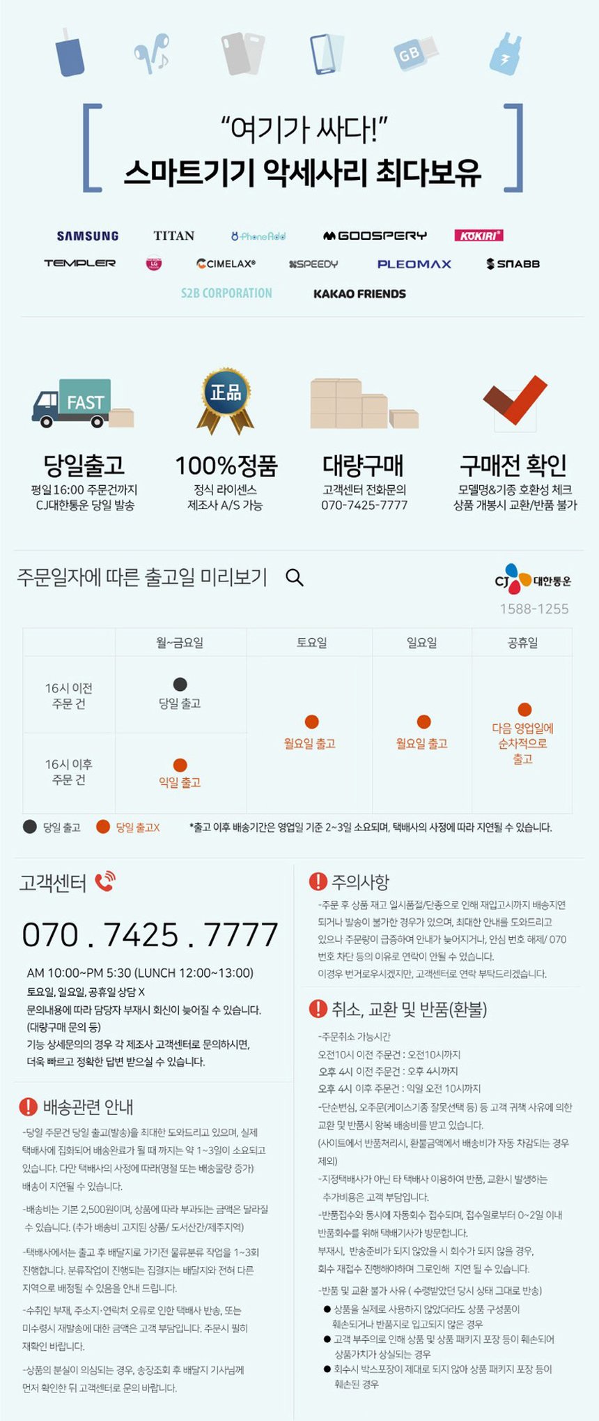 배송안내