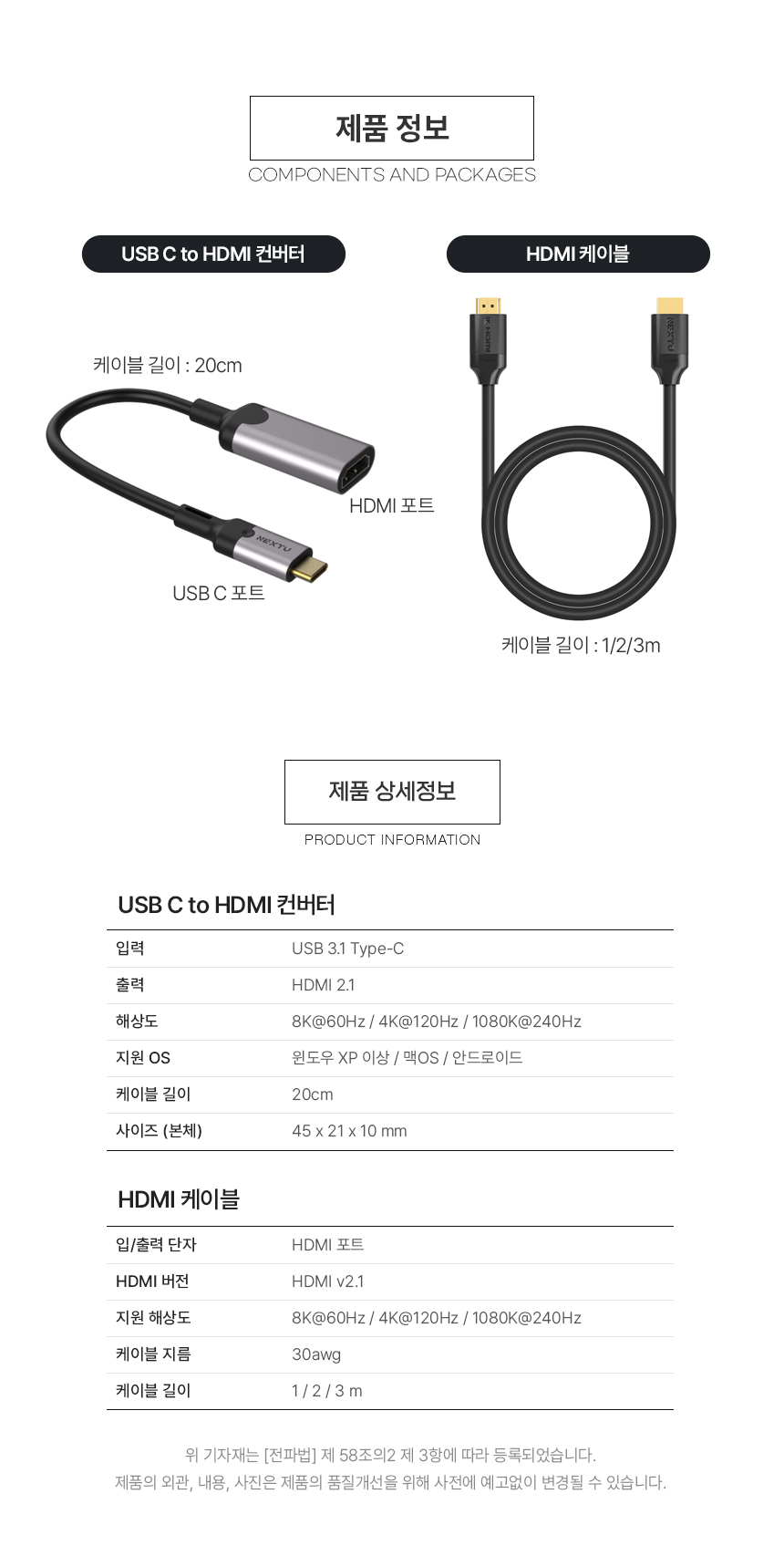 이지넷유비쿼터스 NEXTU 유에스뷰S USB-C to HDMI 2.1 케이블 (1m)