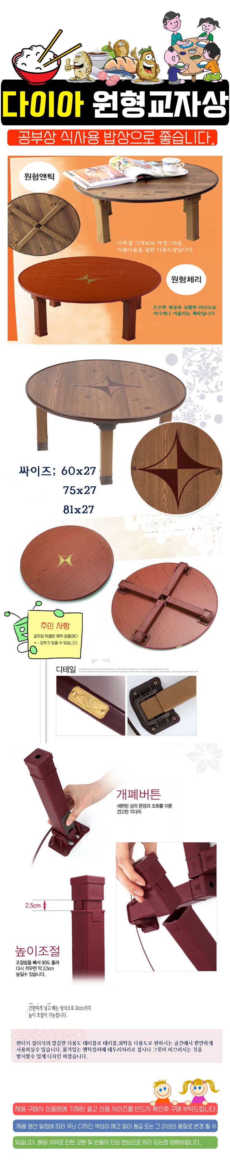 교자상,원형상,사각상,상,좌식테이블,원형교자상,사각교자상