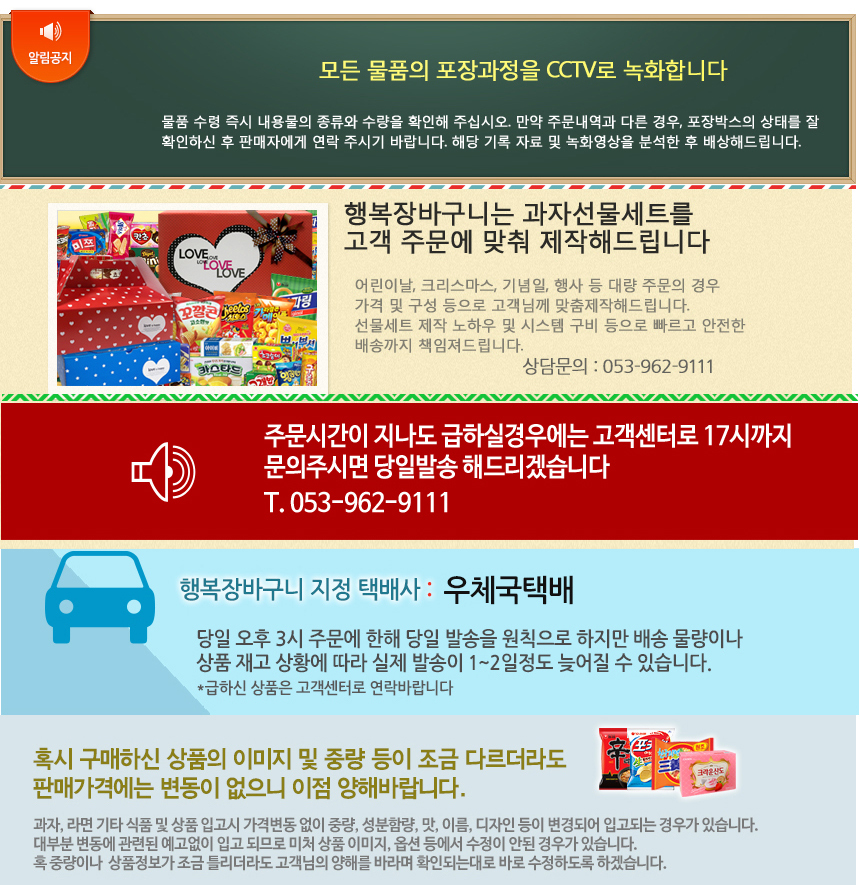 회사소개및공지