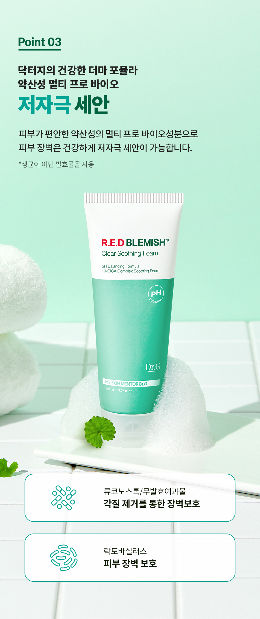 Dr.G Red Blemish Clear Soothing Foam 200ml