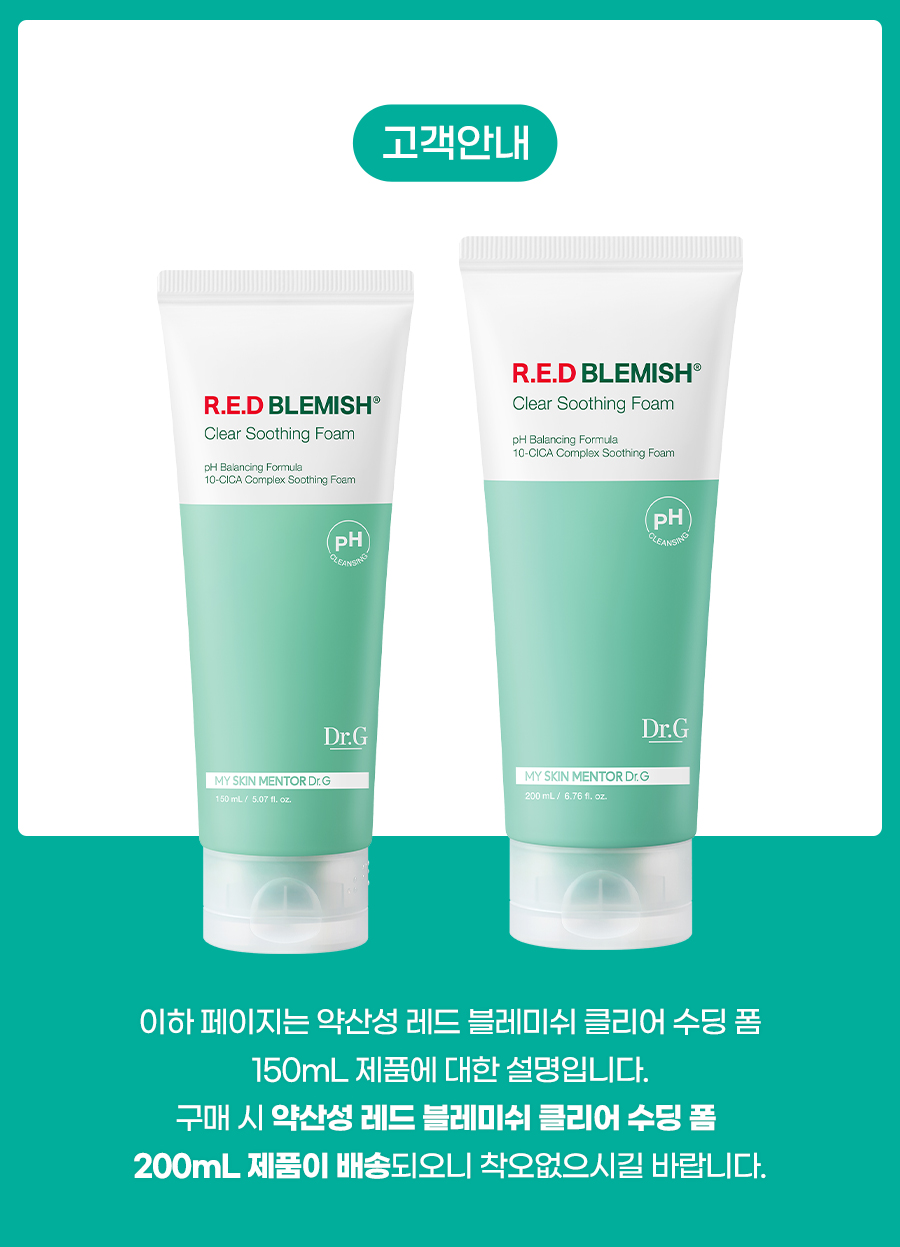 Dr.G Red Blemish Clear Soothing Foam 200ml
