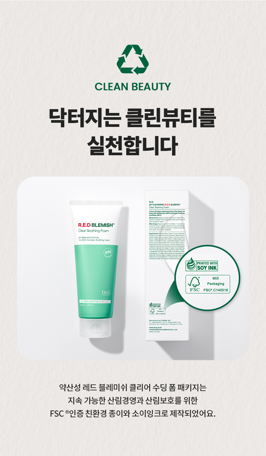 Dr.G Red Blemish Clear Soothing Foam 200ml