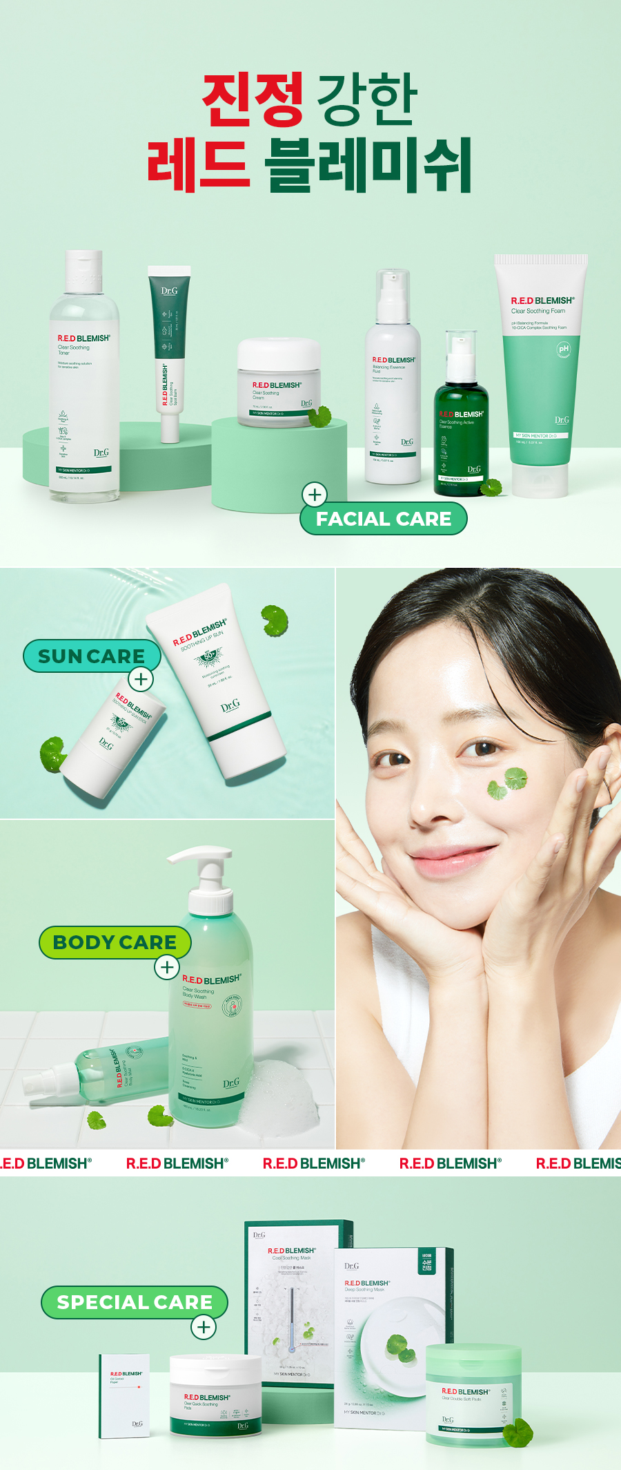 Dr.G Red Blemish Clear Soothing Foam 200ml
