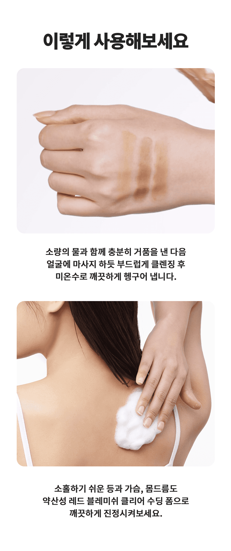 Dr.G Red Blemish Clear Soothing Foam 200ml