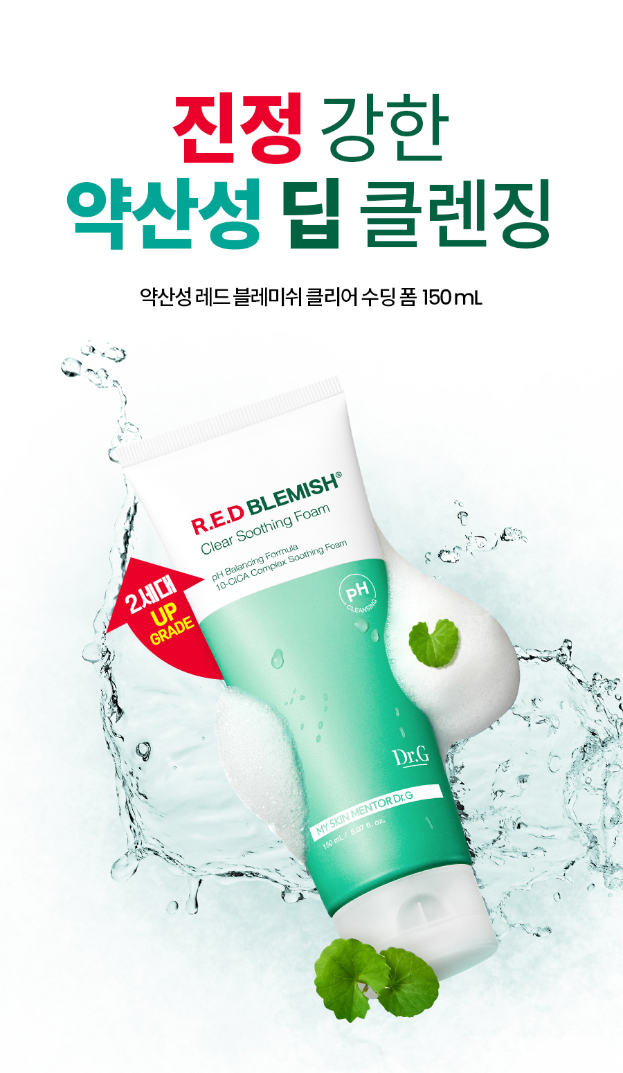 Dr.G Red Blemish Clear Soothing Foam 200ml