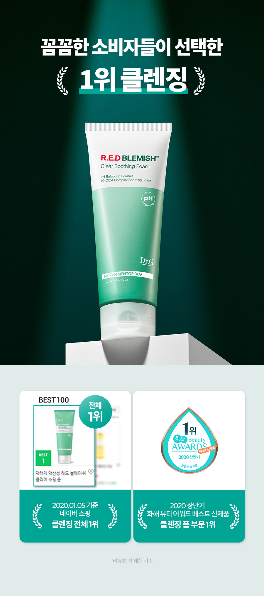 Dr.G Red Blemish Clear Soothing Foam 200ml