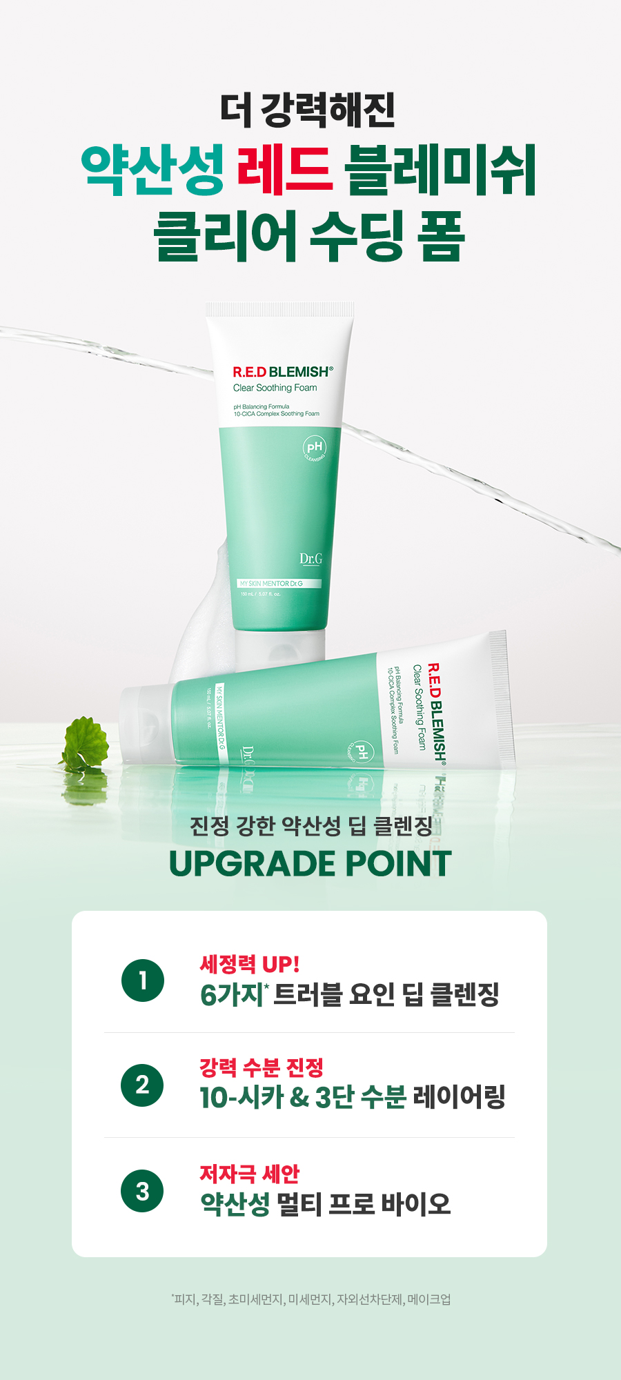 Dr.G Red Blemish Clear Soothing Foam 200ml