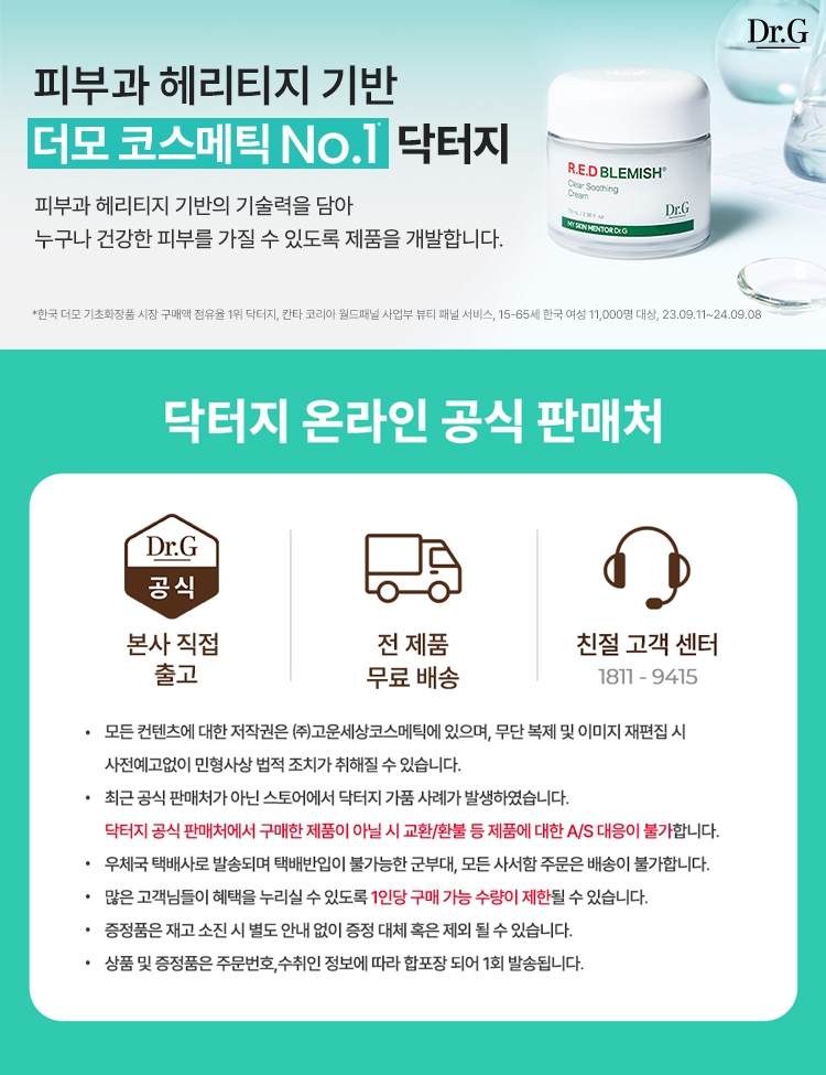 Dr.G Red Blemish Clear Soothing Foam 200ml