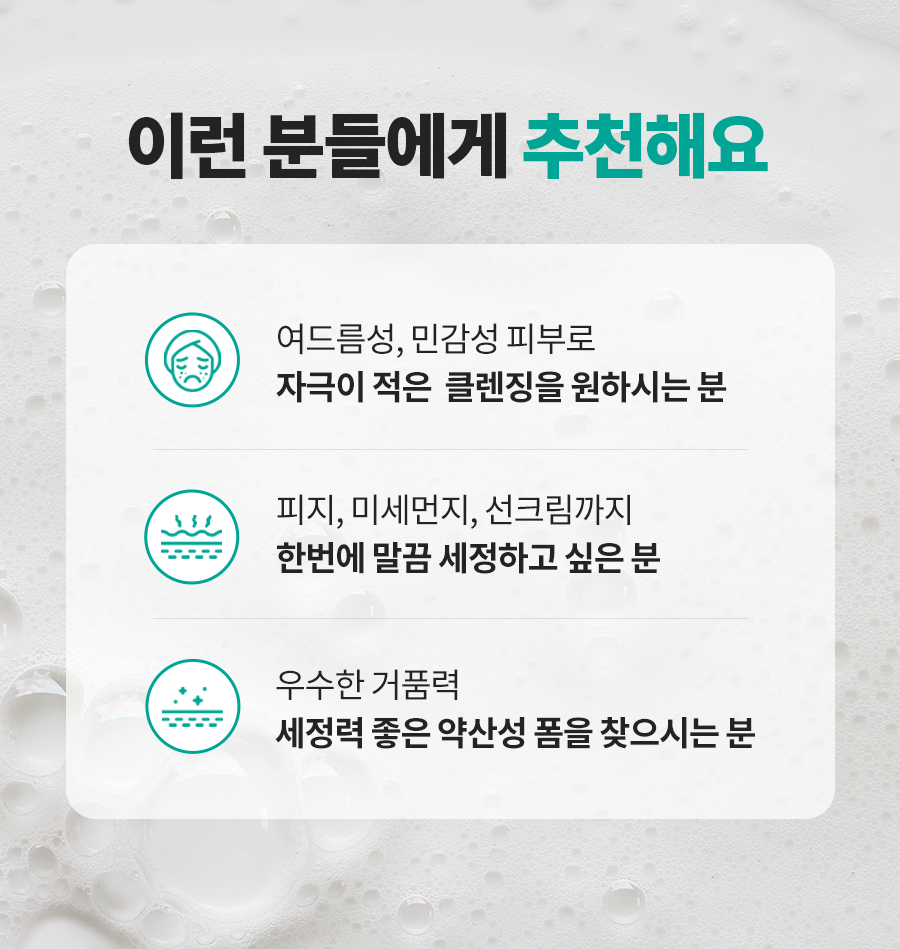 Dr.G Red Blemish Clear Soothing Foam 200ml