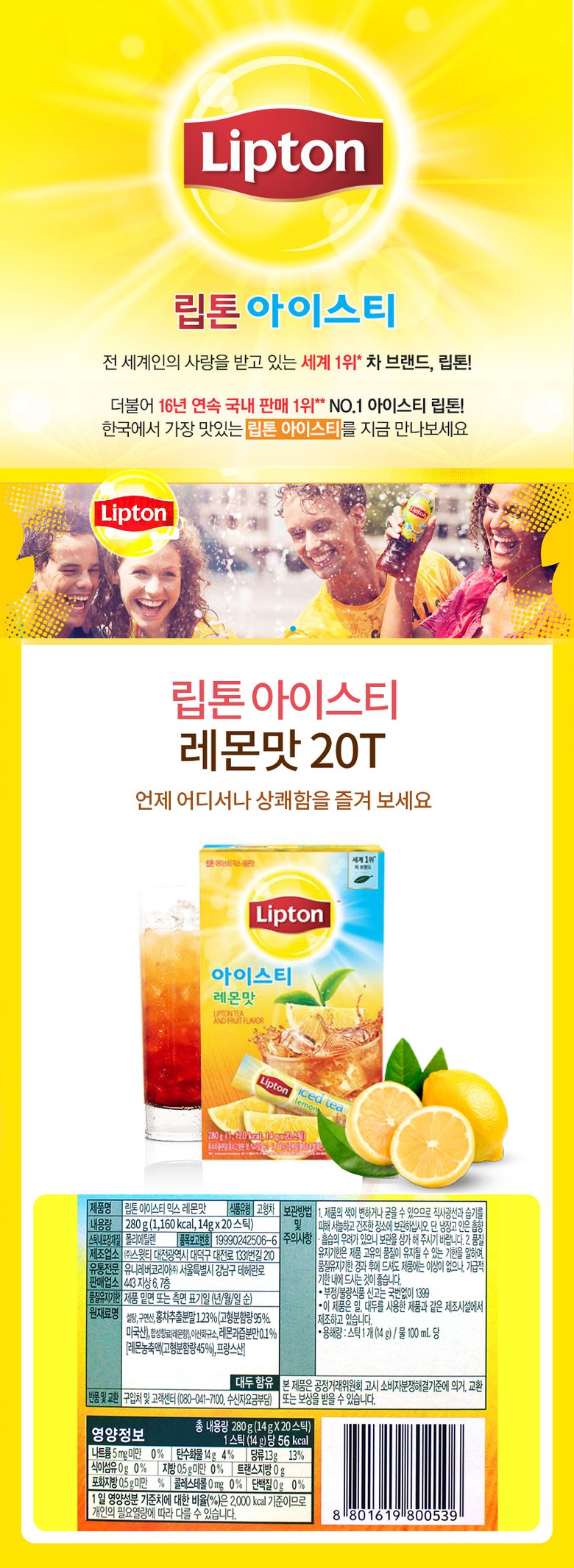 lipton_20stick14g_lemon.jpg
