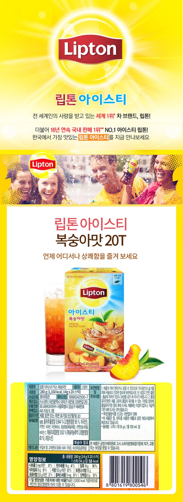 lipton_20stick14g_peach.jpg