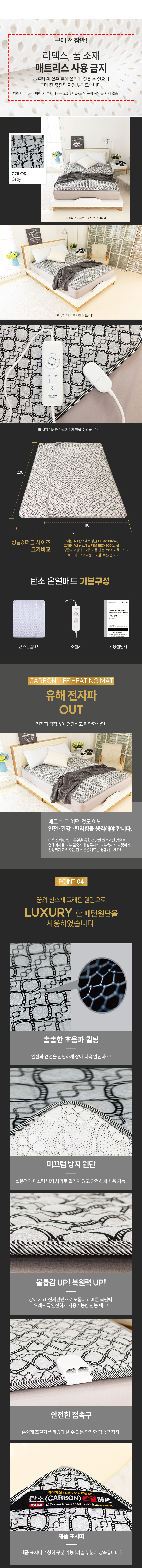 그래핀 AI 탄소매트-3.jpg