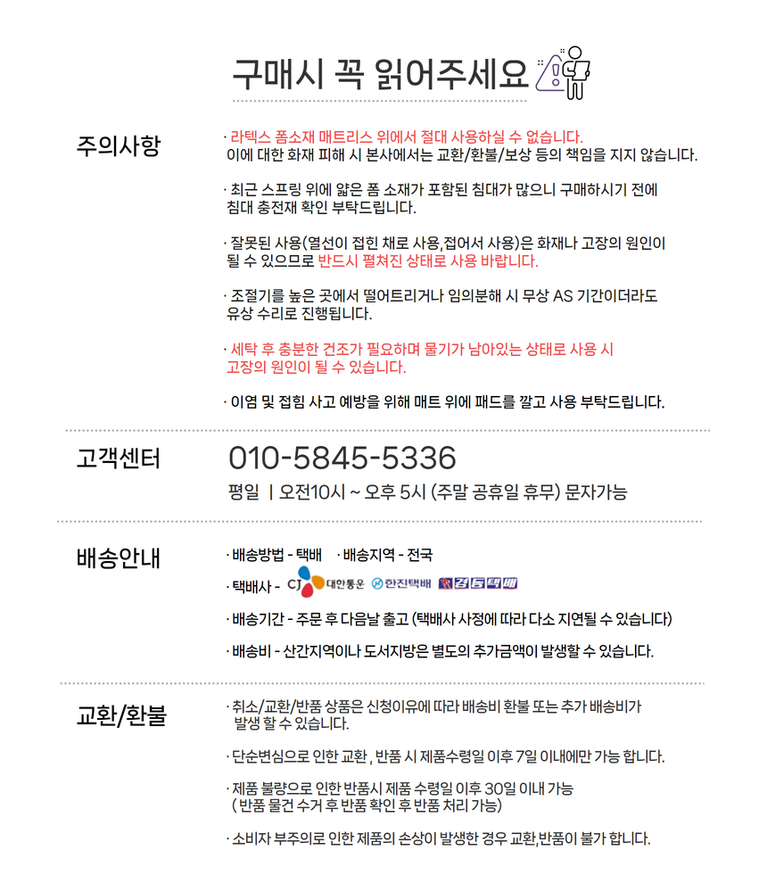 전기장판구매시.png