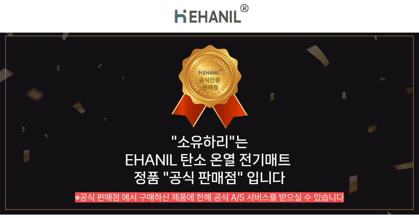 E한일공식인증.png
