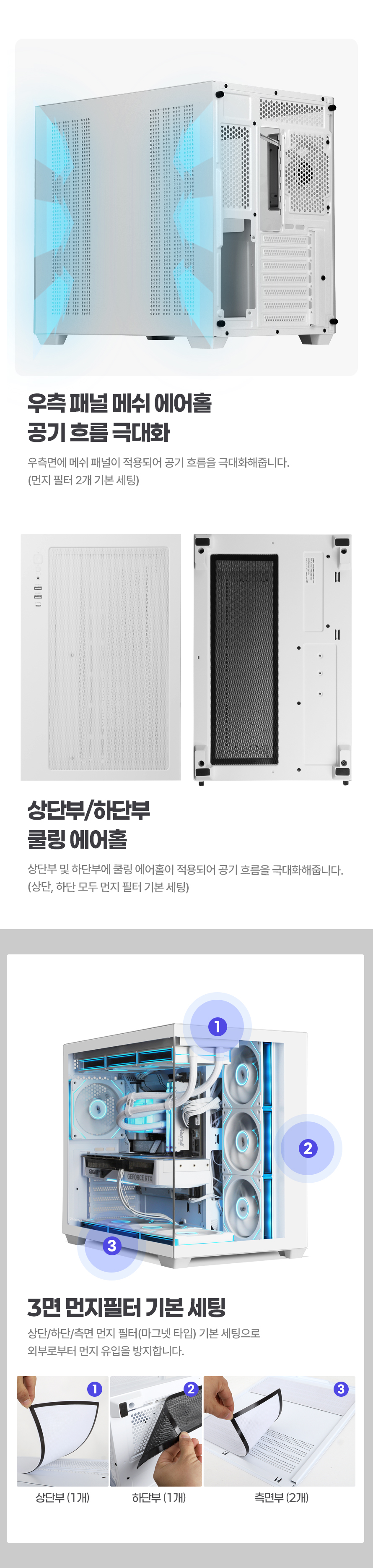 darkFlash DPF70 ARGB (화이트)