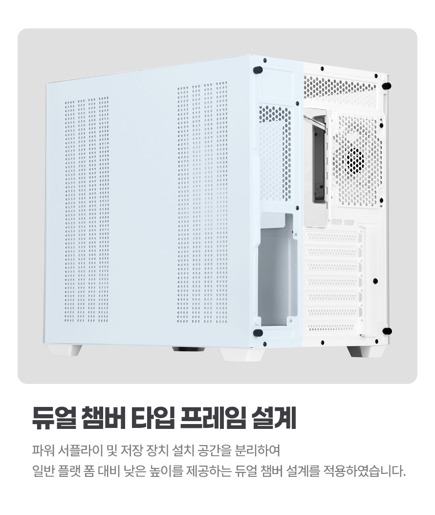 darkFlash DPF70 ARGB (화이트)