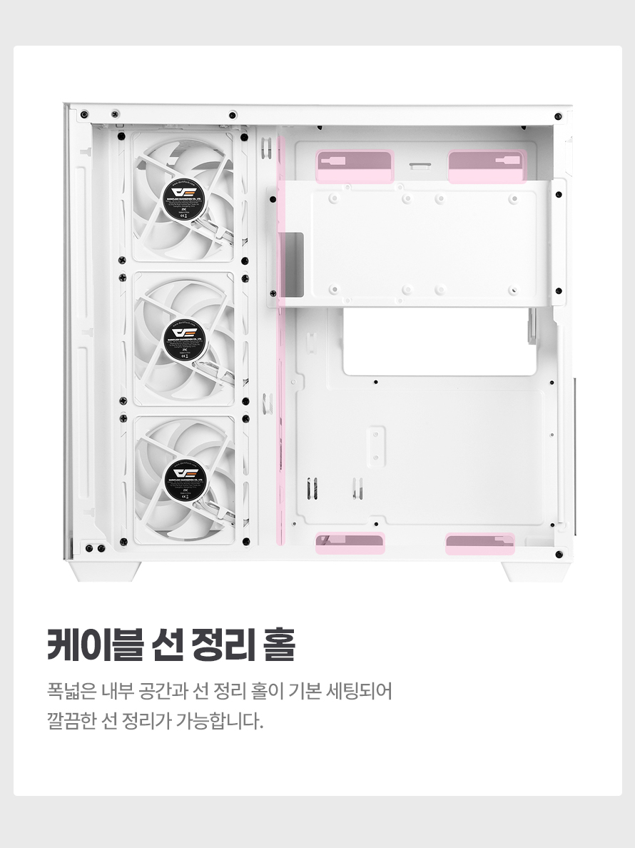 darkFlash DPF70 ARGB (화이트)