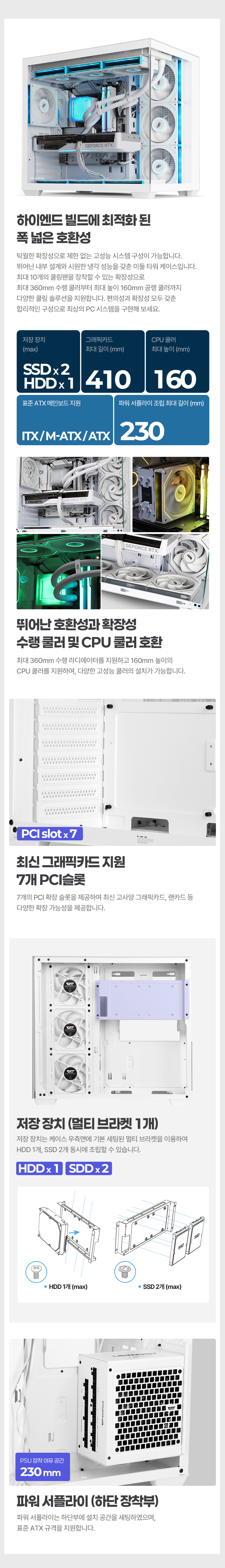 darkFlash DPF70 ARGB (화이트)