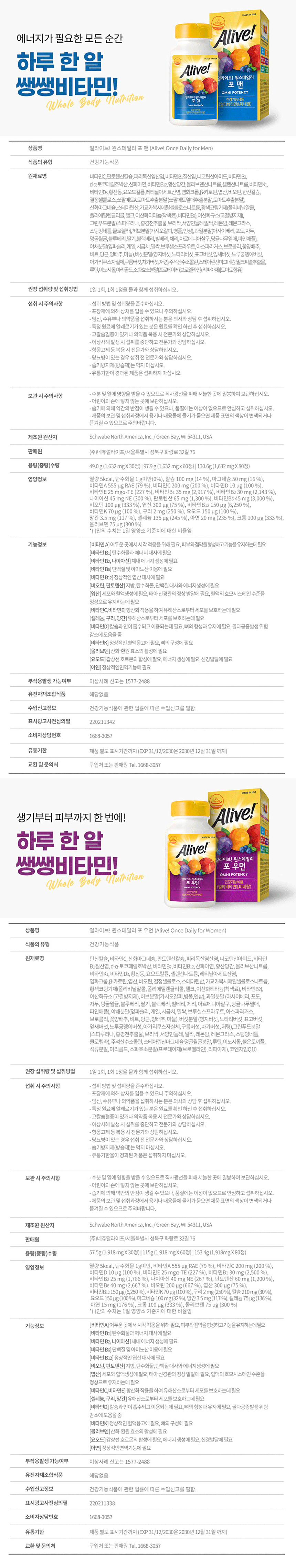 Alive_Primium_Set_d.png