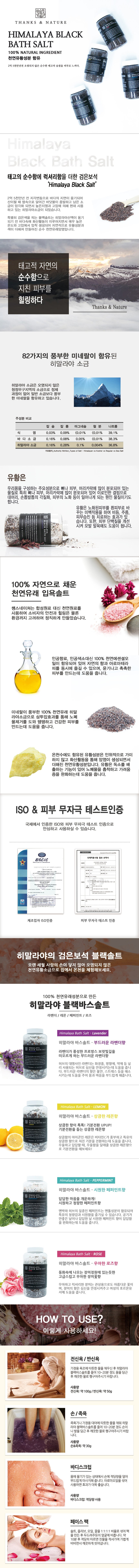 블랙바스솔트 1200
