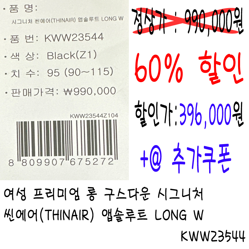 KWW%2023%20544%20-%20%EA%B0%80%EA%B2%A9.jpg