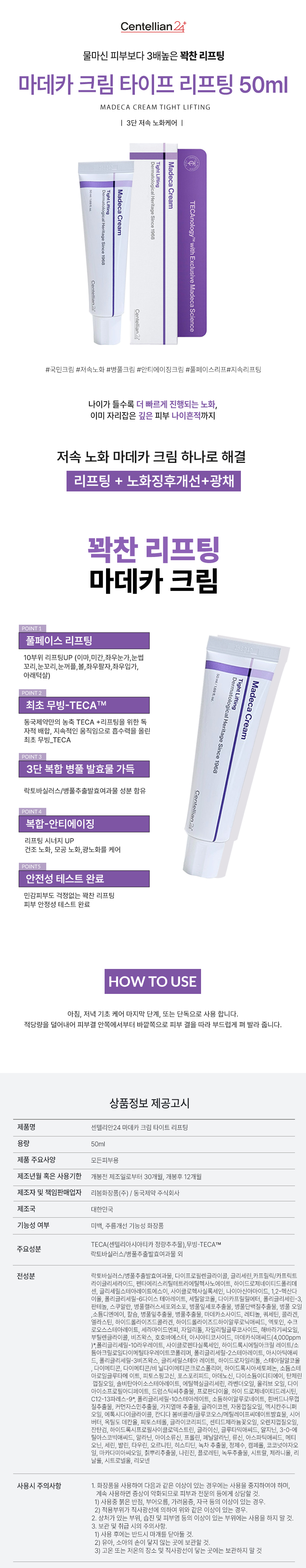 Centellian 24 Madeca Cream Tight Lifting 50ml