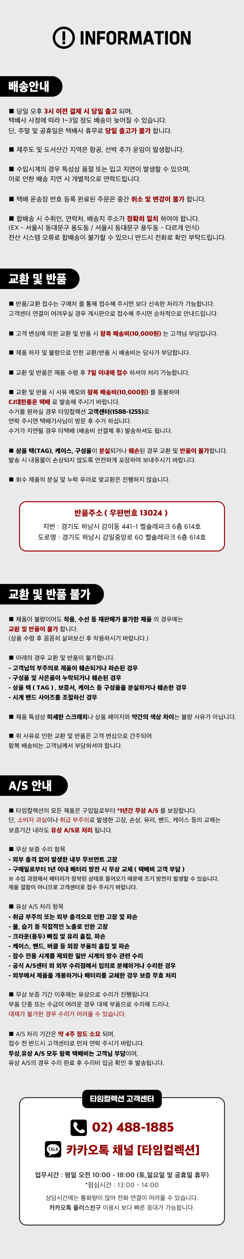 customer info