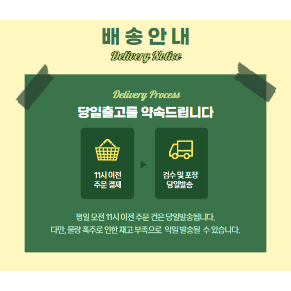 배송 안내.jpg