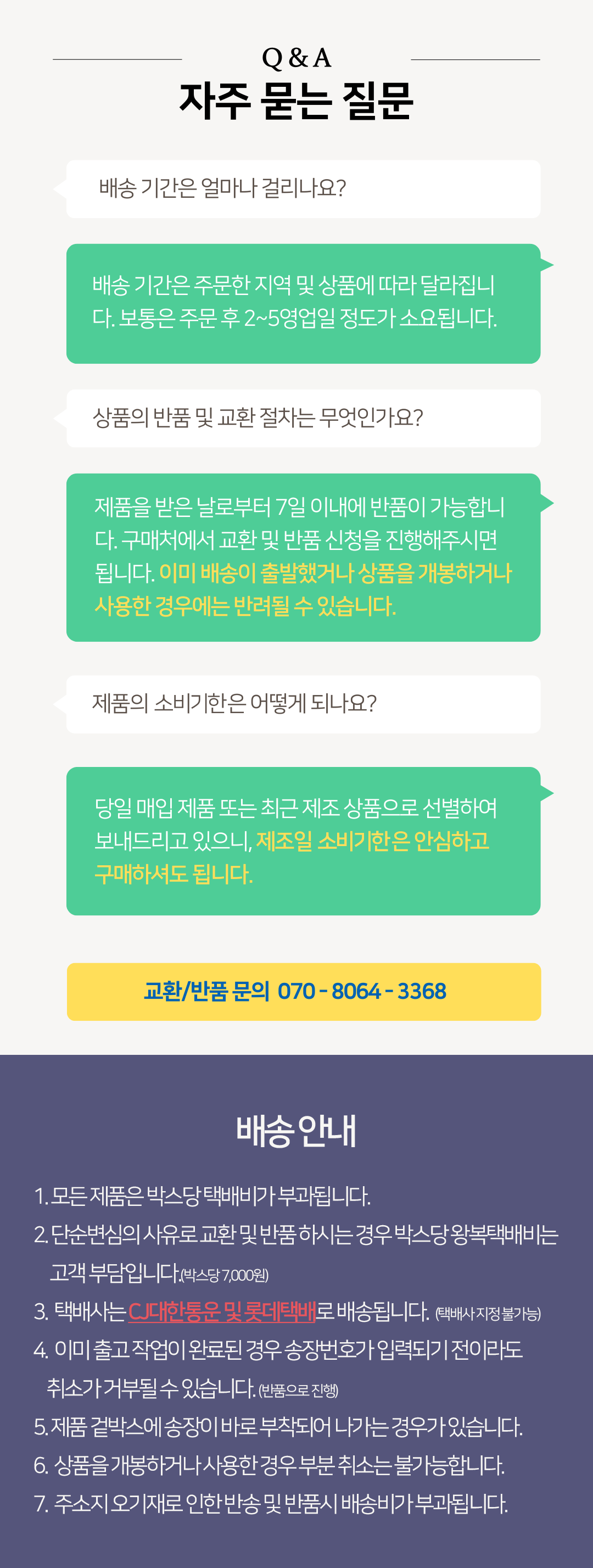 자주묻는질문.png