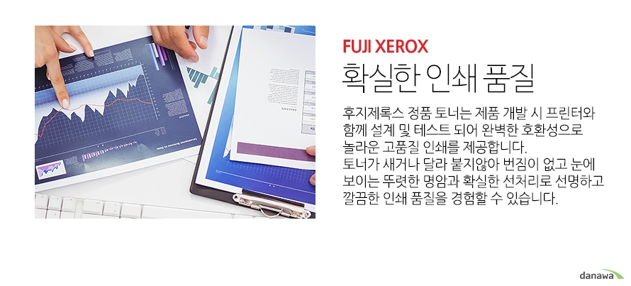 후지필름 비즈니스 이노베이션 정품 CT201260 검정