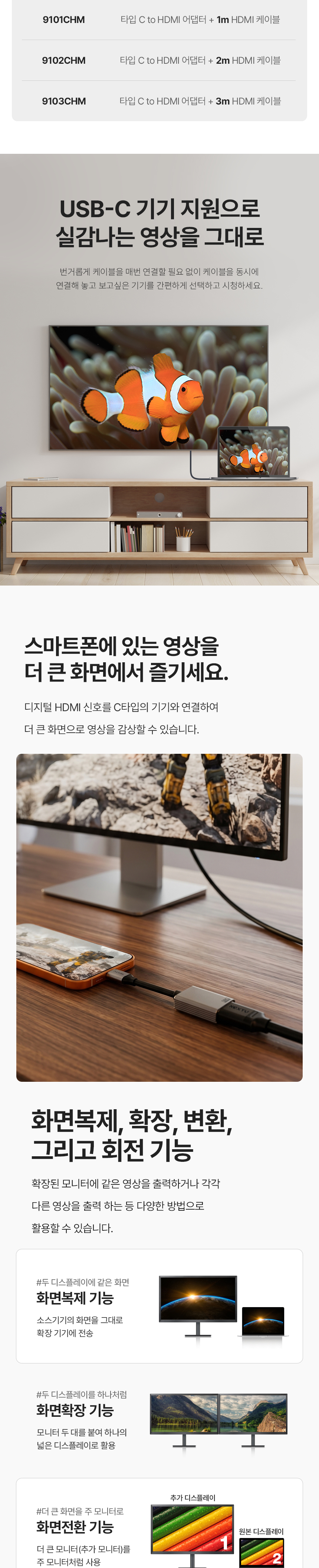 이지넷유비쿼터스 NEXTU 유에스뷰G USB-C to HDMI 2.1 케이블 (1m)