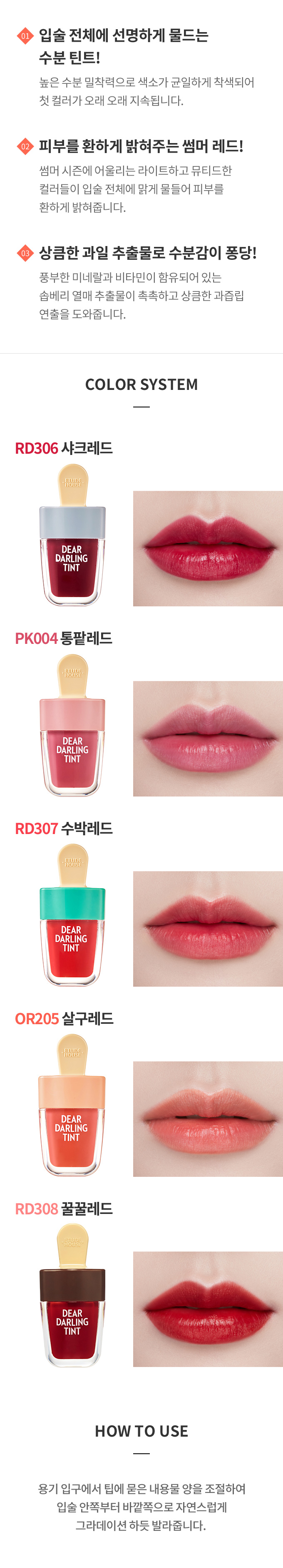 Etude House Dear Darling Water Gel Tint Ice Cream 4.5g