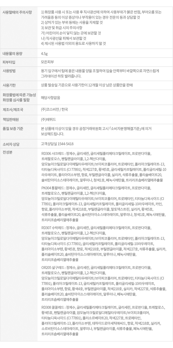 Etude House Dear Darling Water Gel Tint Ice Cream 4.5g