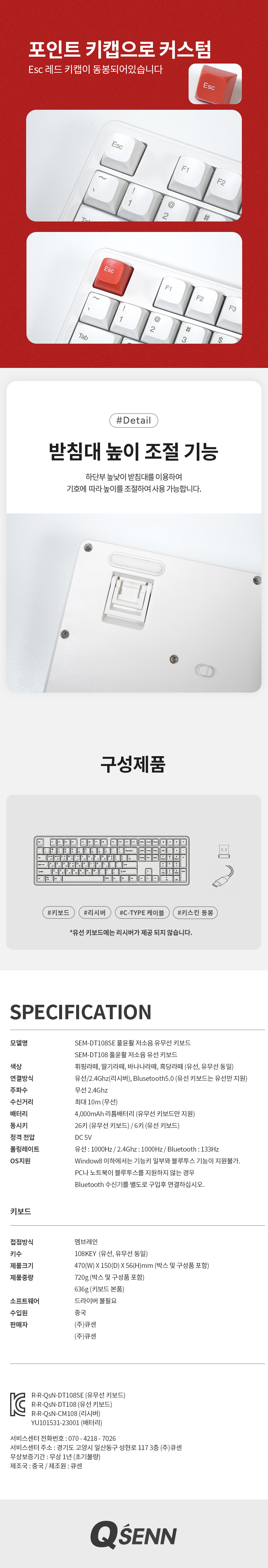 QSENN SEM-DT108SE 풀윤활 저소음 유무선 (바나나라떼)