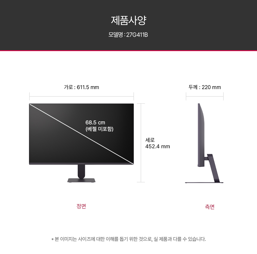 LG전자 울트라기어 27G411B