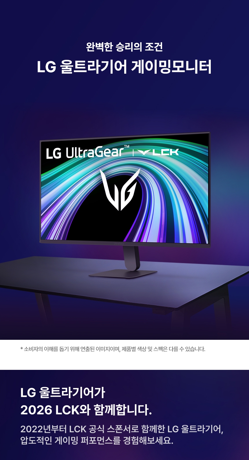 LG전자 울트라기어 27G411B