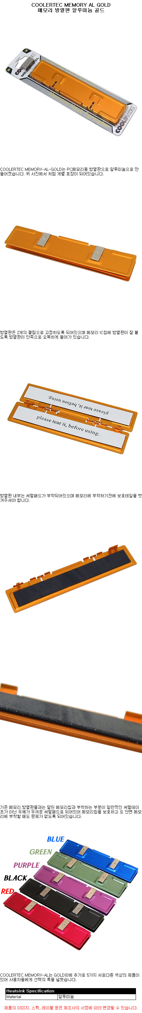 02_COOLERTEC MEMORY AL GOLD.jpg