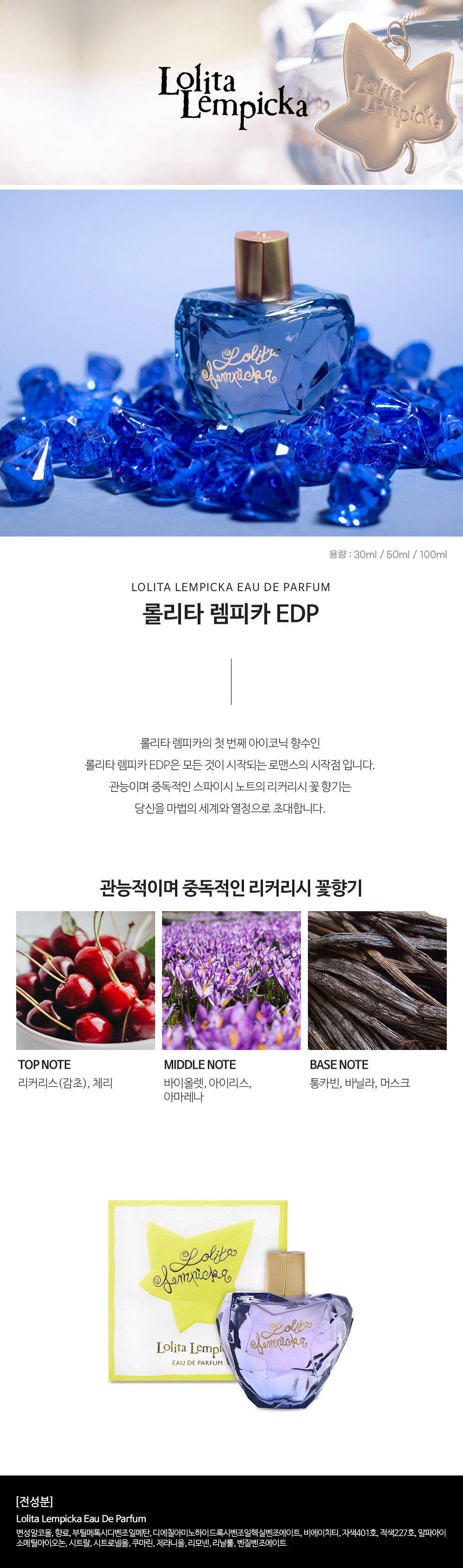 롤리타 렘피카